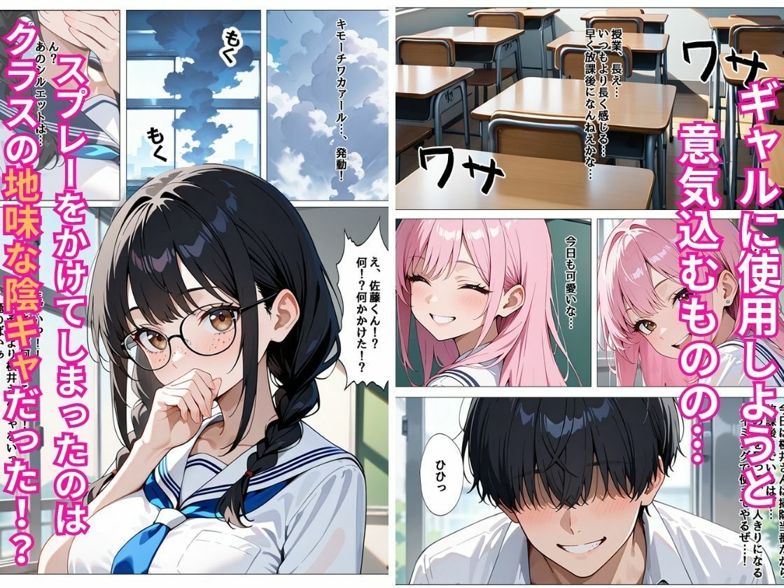 地味だと思っていたクラスの陰キャが思いのほかどエロだったので精子が無くなるまで濃厚中出しSEXした話 - サンプル画像 3