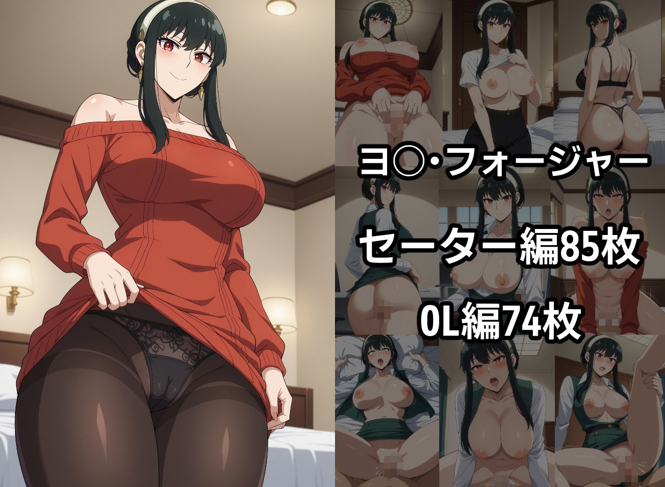 発情するヒロイン〜S〇Y×FAMILY・ 天然女とむっつり女編〜 - サンプル画像 2