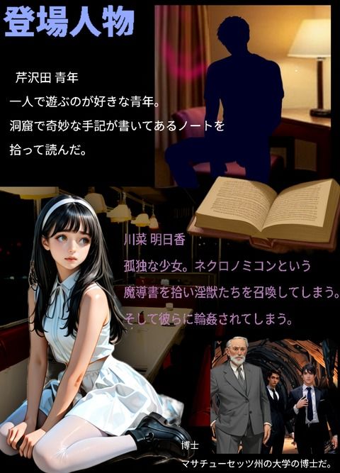 「触手姦」邪神に囚われた少女● クトゥルフ神話エロ ● - サンプル画像 2