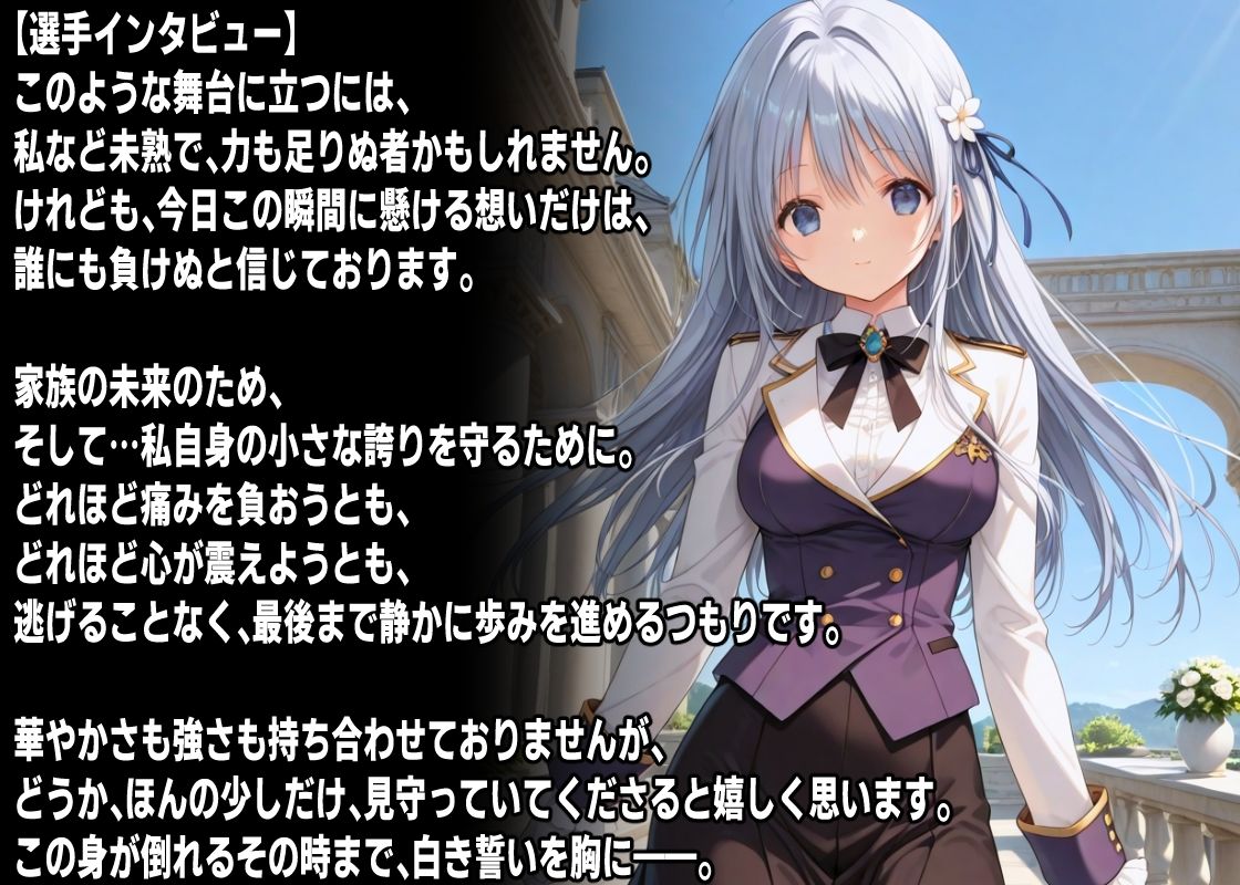 AIアイドルプロレス地獄変 〜「白い子」の場合〜 - サンプル画像 3