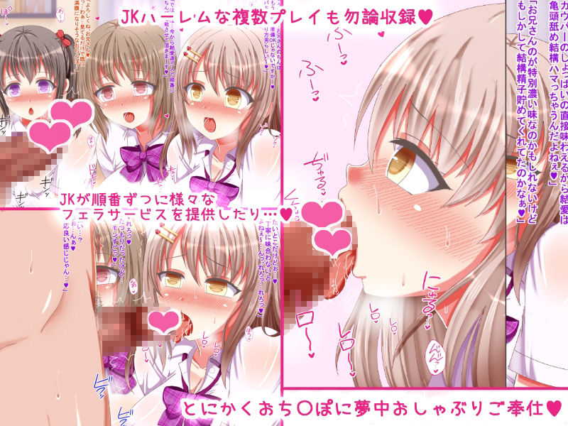 制服Jkが優しくヌキヌキオナサポで尽くしてくれるお話♪〜とにかくおちんぽたっぷり悦ばせちゃう!〜 - サンプル画像 2