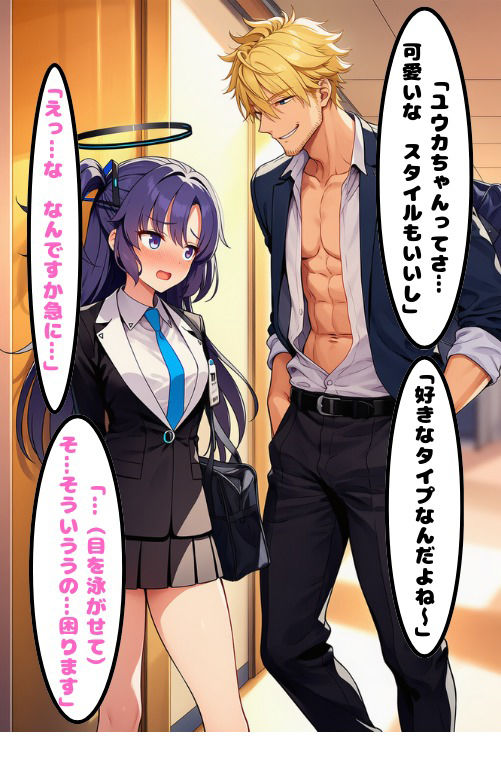 先生と出会う前のユウカ、ヤリチンOBに初めてを捧げる - サンプル画像 2