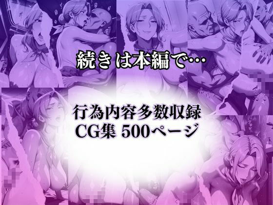 〜機内の密室でメス堕ち〜フライト帰りのCAは密室でメス堕ちを繰り返す - サンプル画像 3