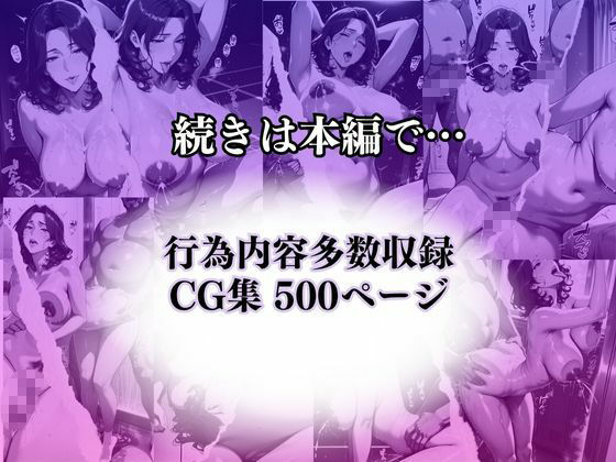 〜コートで中出し調教〜コートで乱れる人妻。テニス教室の後はセ●クス野外授業 - サンプル画像 10