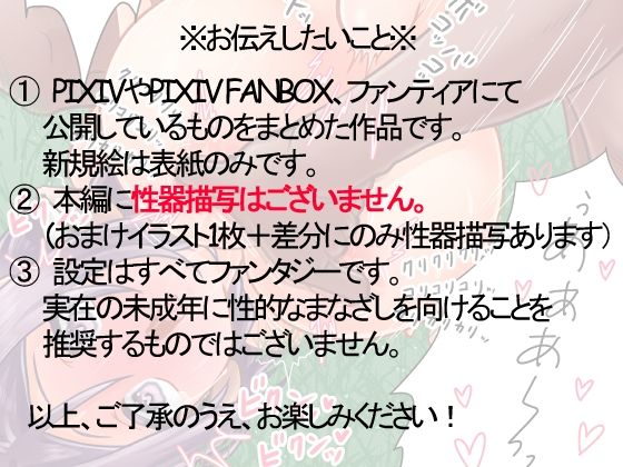 牛娘を新婚搾乳ナマえっちで連続絶頂させる話 - サンプル画像 8