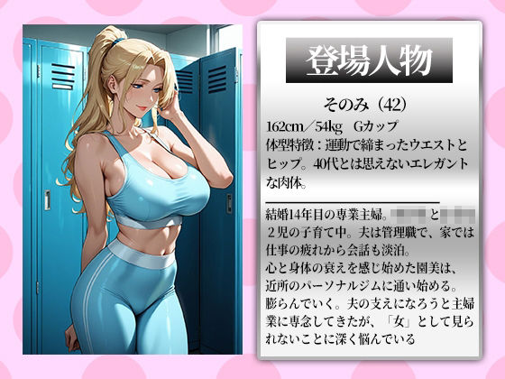 〜指導は肉棒ではじまる〜密着レッスンでメス堕ち昇天 - サンプル画像 1