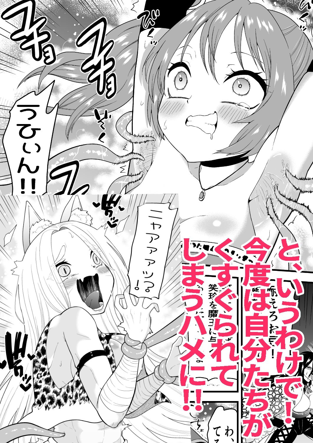 異世界くすぐりエピソード1魔王の触手くすぐり攻撃 - サンプル画像 3