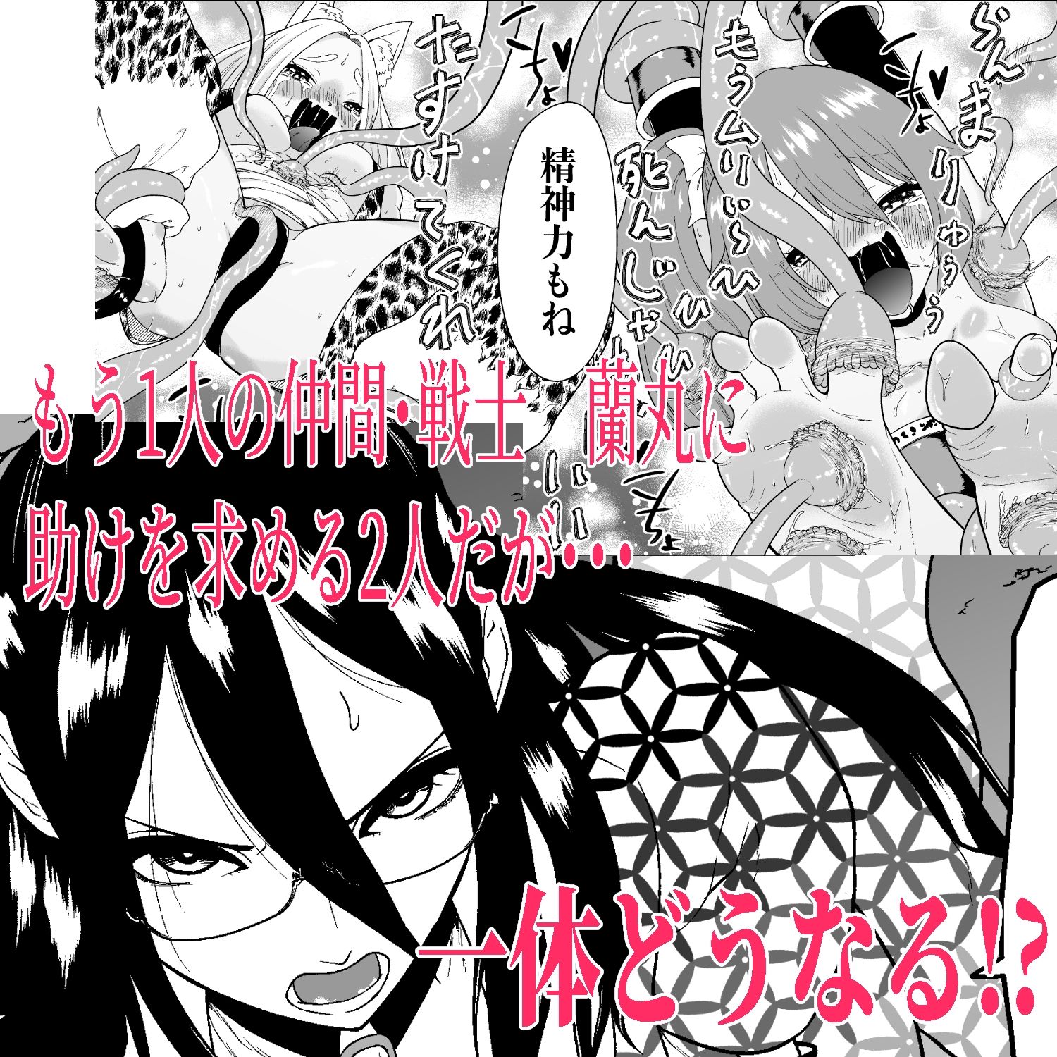 異世界くすぐりエピソード1魔王の触手くすぐり攻撃 - サンプル画像 7
