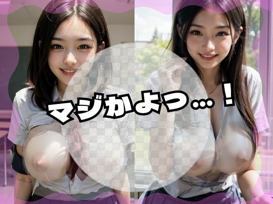 オカズぱふぱふ【JK編】巨乳透け制服&ぶっかけ妄想アルバム50枚-Vol.1 - サンプル画像 2