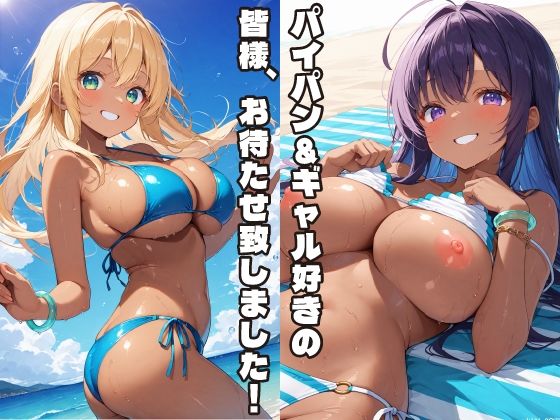 パイパン水着ギャルと海で生ハメ - サンプル画像 1