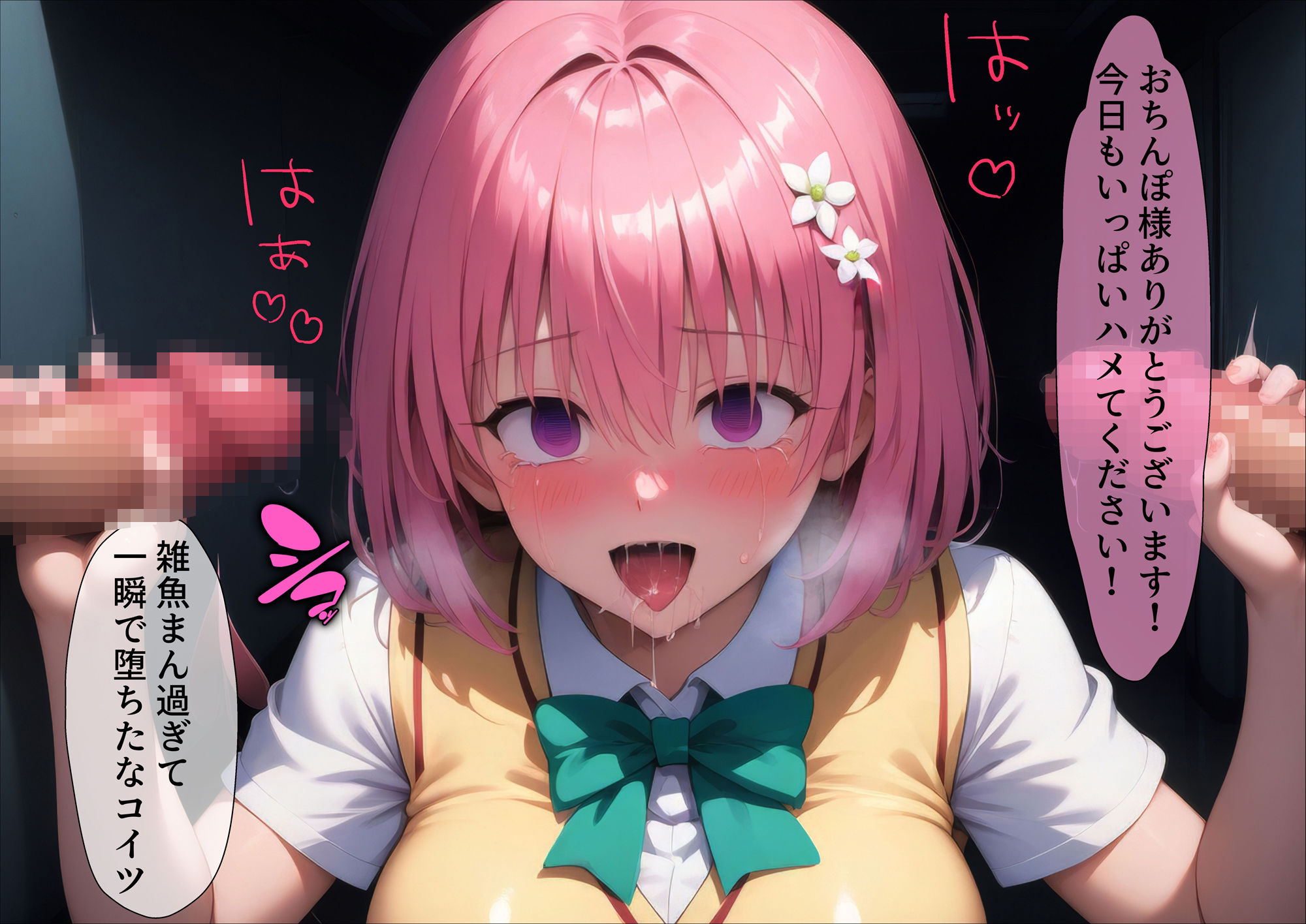 メス堕ち調教輪●Vol.5〜ナ●・モ●・メ●編〜 - サンプル画像 7