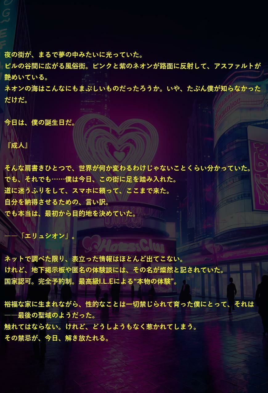 終端のアンドロギュノス CASE:04(JP/EN) - サンプル画像 2