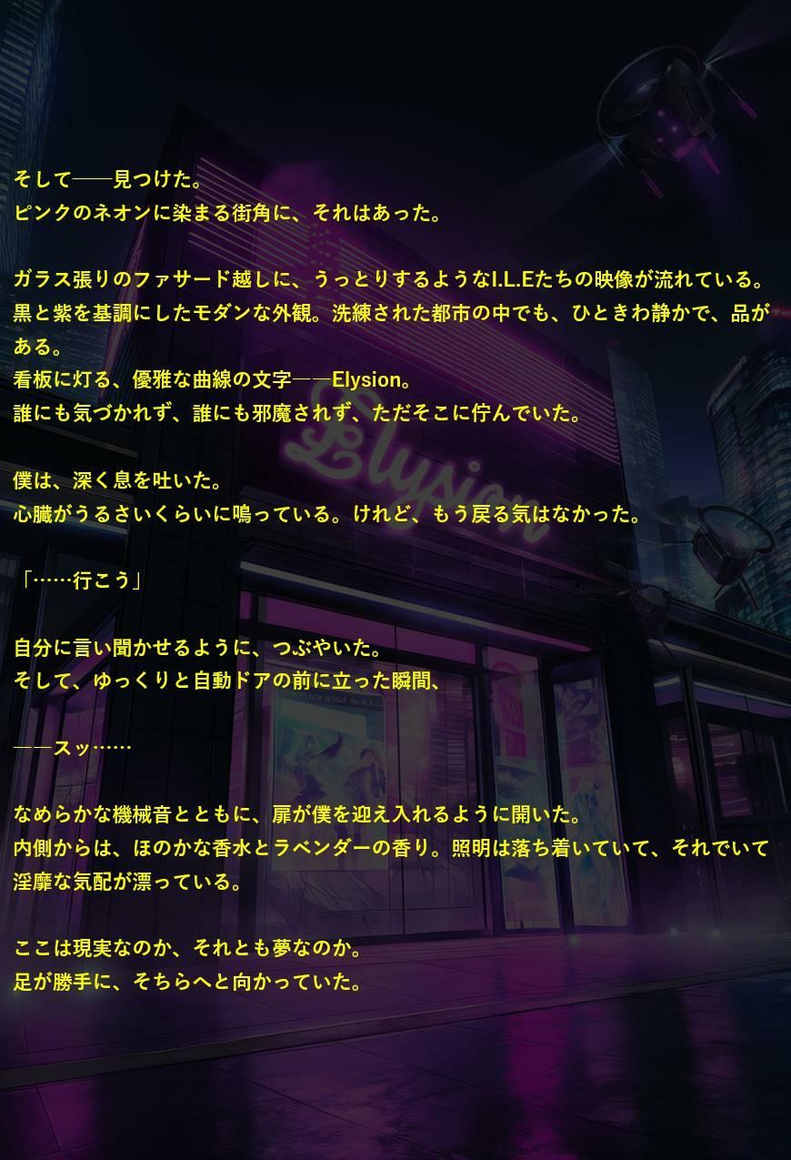 終端のアンドロギュノス CASE:04(JP/EN) - サンプル画像 3