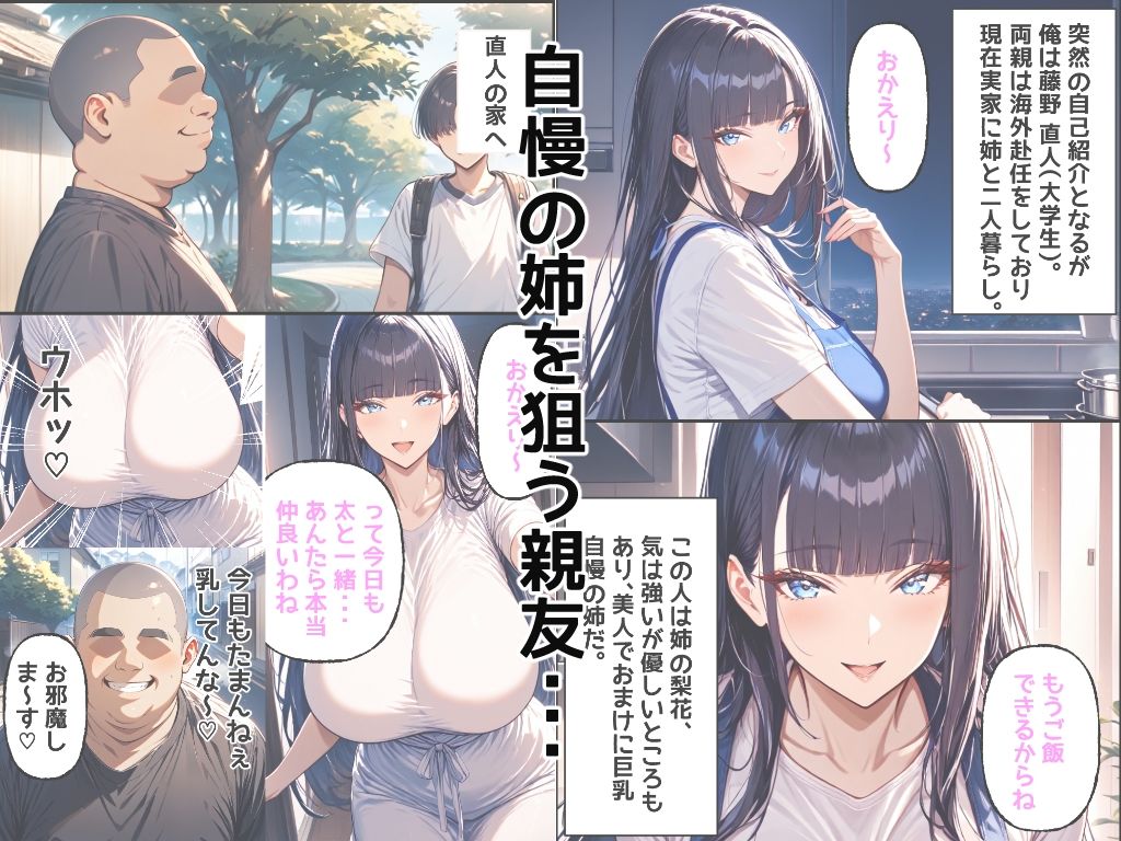 親友から送られてくる姉のドスケべ映像(はーと) - サンプル画像 1