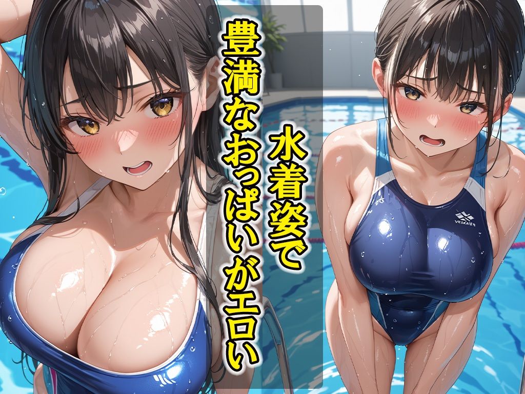性処理係〜チンポおねだり委員長、水着姿でハメまくり - サンプル画像 2