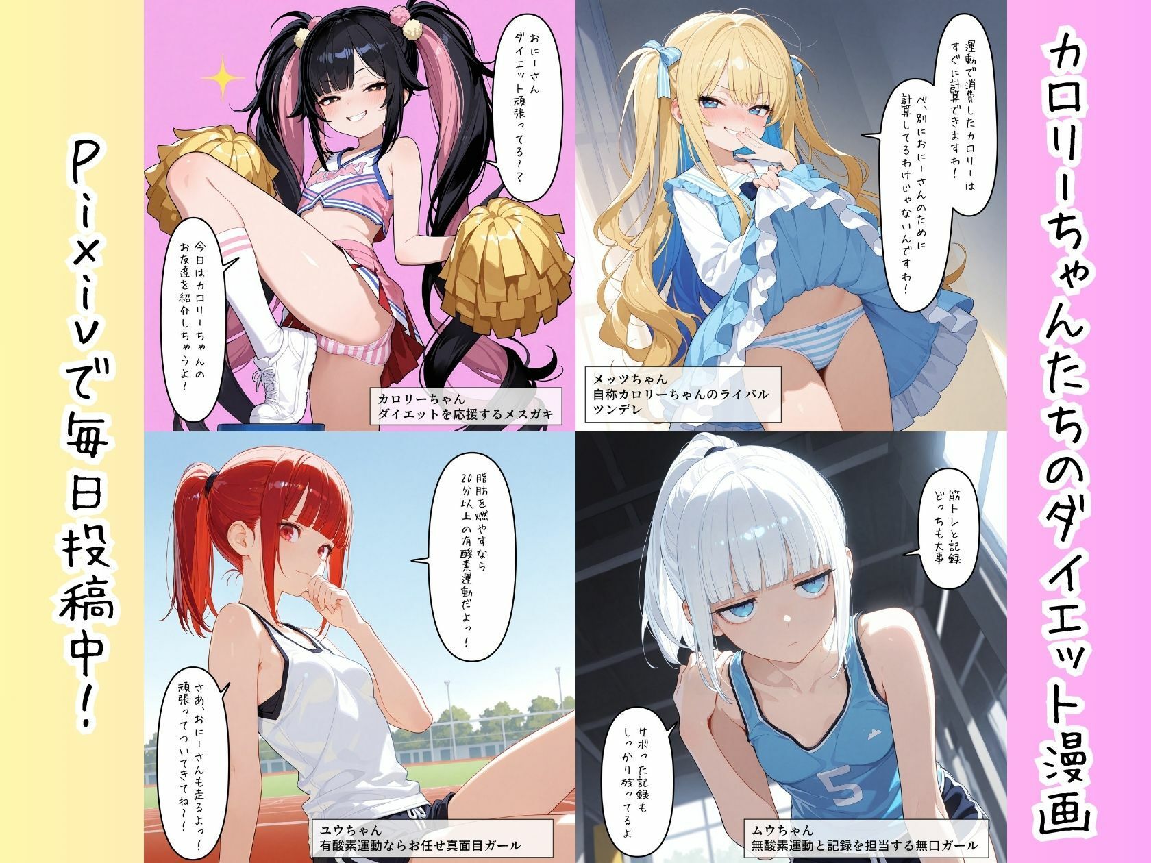 PFCギャルCG集ごっくんプロテイン&シャワー - サンプル画像 5