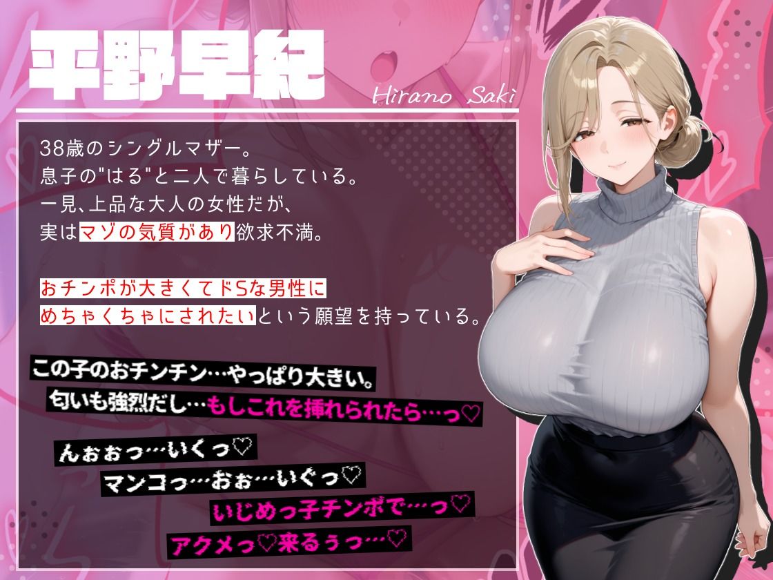 嫌いなアイツに堕ちたママ 隠し撮りから始まる見せつけ寝取られ調教 - サンプル画像 8