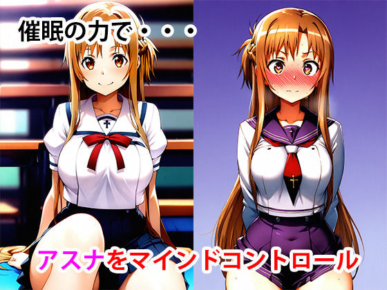 催●術で一軍JKに種付けしてわからせる話 - サンプル画像 2