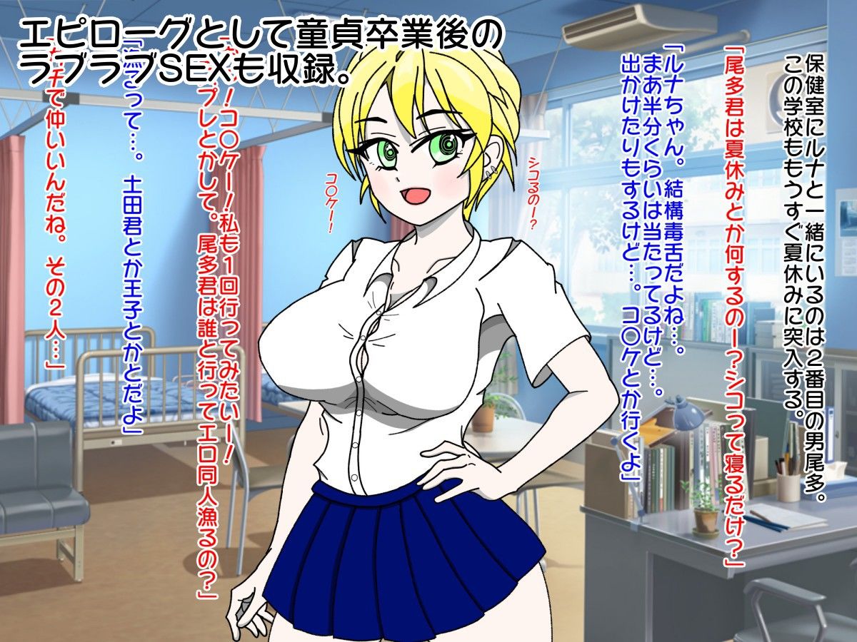 彼氏持ちなのに1万円で筆おろししてくれるオタクにも優しいギャルのルナちゃんはチンポに弱い - サンプル画像 7