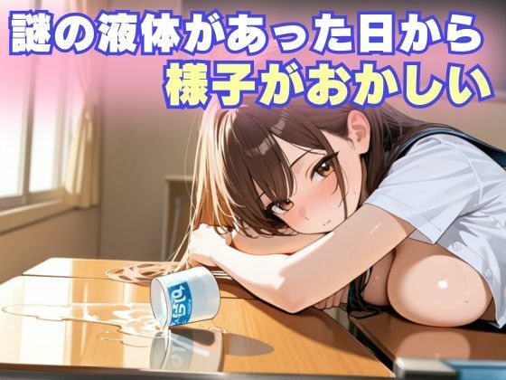 バ先の爆乳女子校生と危険日セックス - サンプル画像 2
