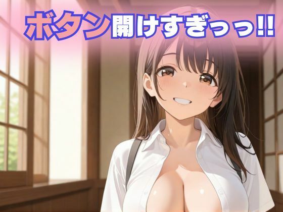 バ先の爆乳女子校生と危険日セックス - サンプル画像 3
