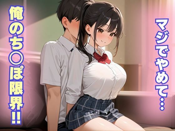 バ先の爆乳女子校生と危険日セックス - サンプル画像 5