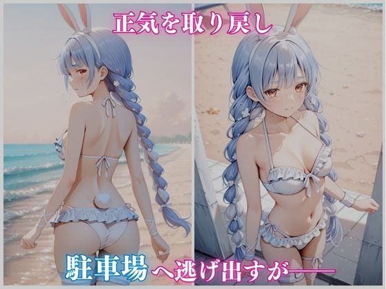 【ホロメ〇ストーリー Vol 1】海辺催●:ぺこ〇編 500枚CG集 - サンプル画像 6