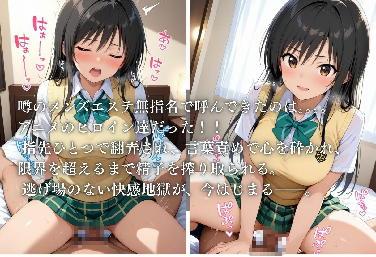 噂のメンエス 古手川編 - サンプル画像 9