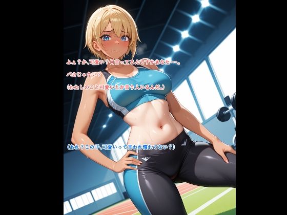 めっちゃ好きになられたらどうなっちゃう? - サンプル画像 3