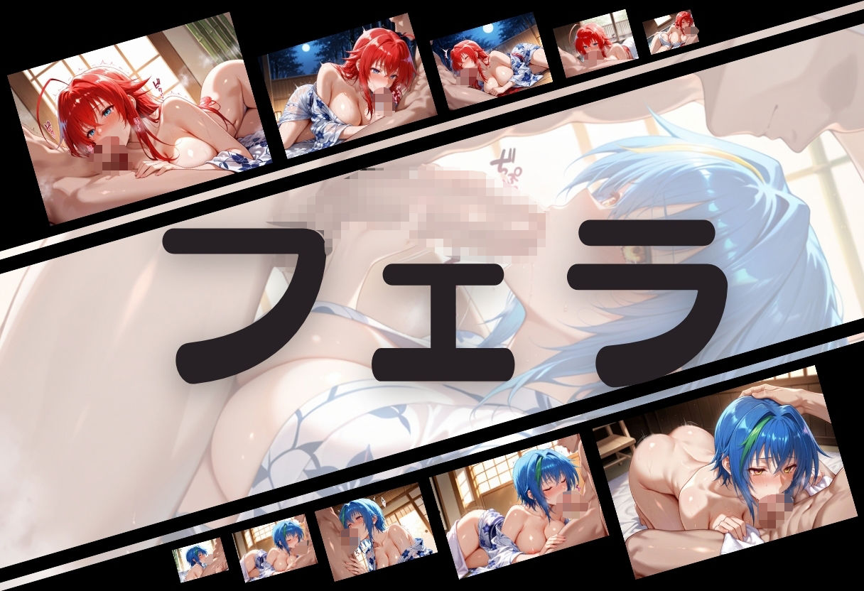 露天風呂でセックス、そのまま部屋で二回戦してしまった夜 〜ハイス〇ールD×D篇〜 - サンプル画像 4