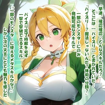 パイズリ生物の生態 電子生命体 編 - サンプル画像 2