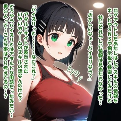 パイズリ生物の生態 電子生命体 編 - サンプル画像 4