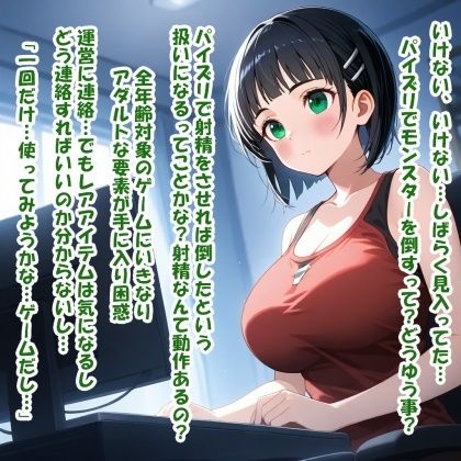 パイズリ生物の生態 電子生命体 編 - サンプル画像 5
