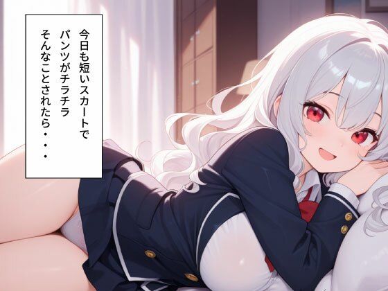 【女子校生】無防備すぎる巨乳な幼なじみとセックすしまくった - サンプル画像 3