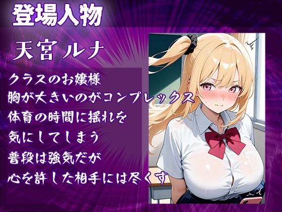 女子校生ち〇ぽ懇願 催●アプリ - サンプル画像 2