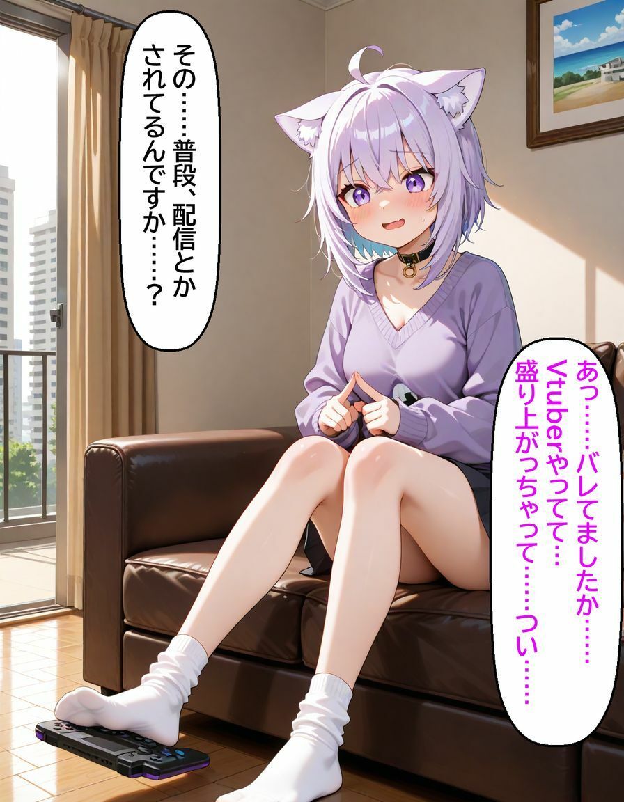 猫〇おかゆ 〜一人でしてる声、隣にバレてました〜 - サンプル画像 5