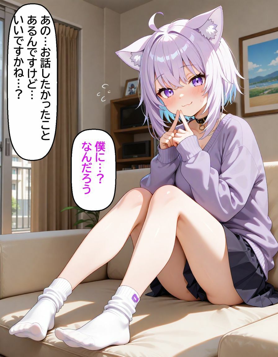 猫〇おかゆ 〜一人でしてる声、隣にバレてました〜 - サンプル画像 6