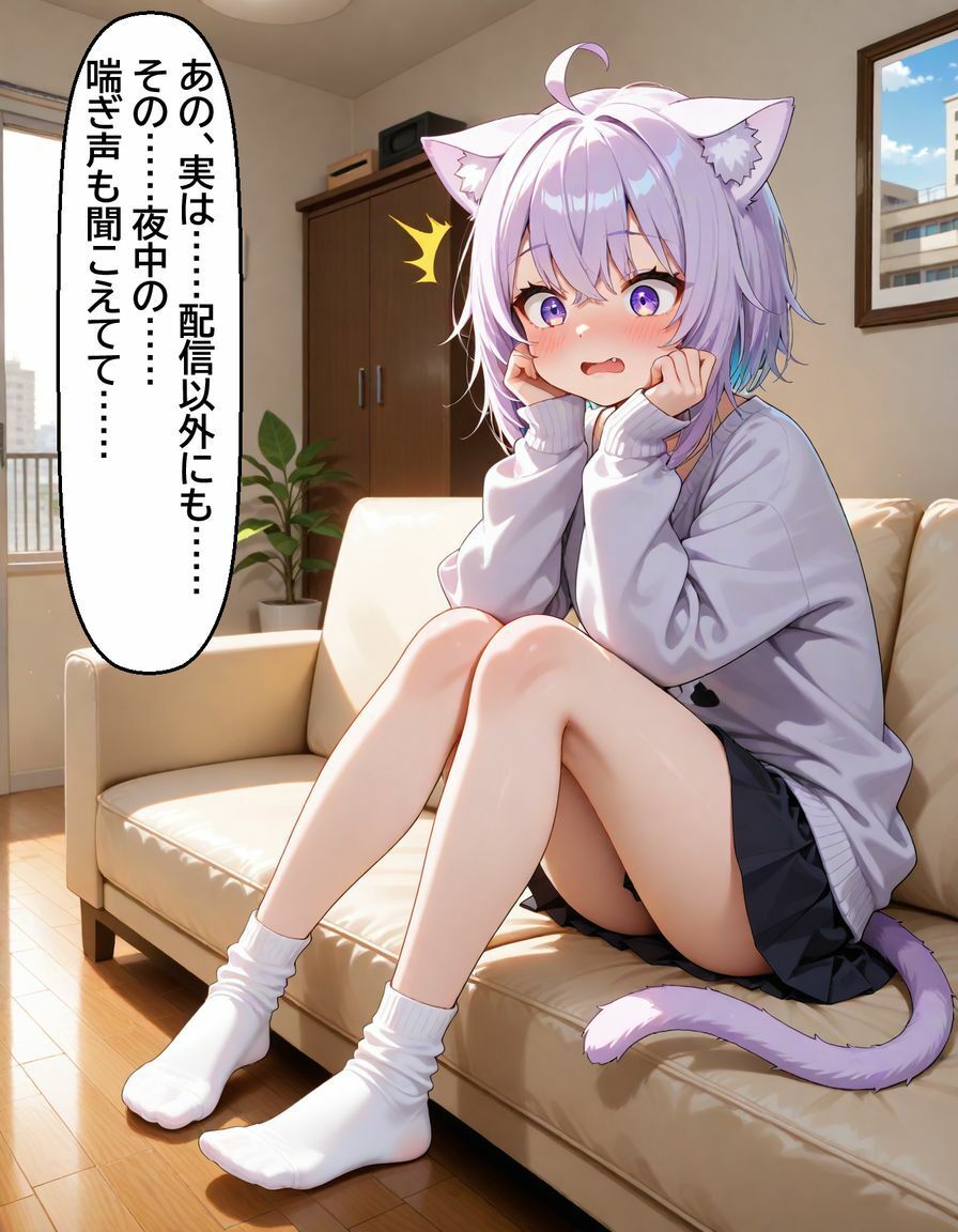 猫〇おかゆ 〜一人でしてる声、隣にバレてました〜 - サンプル画像 7