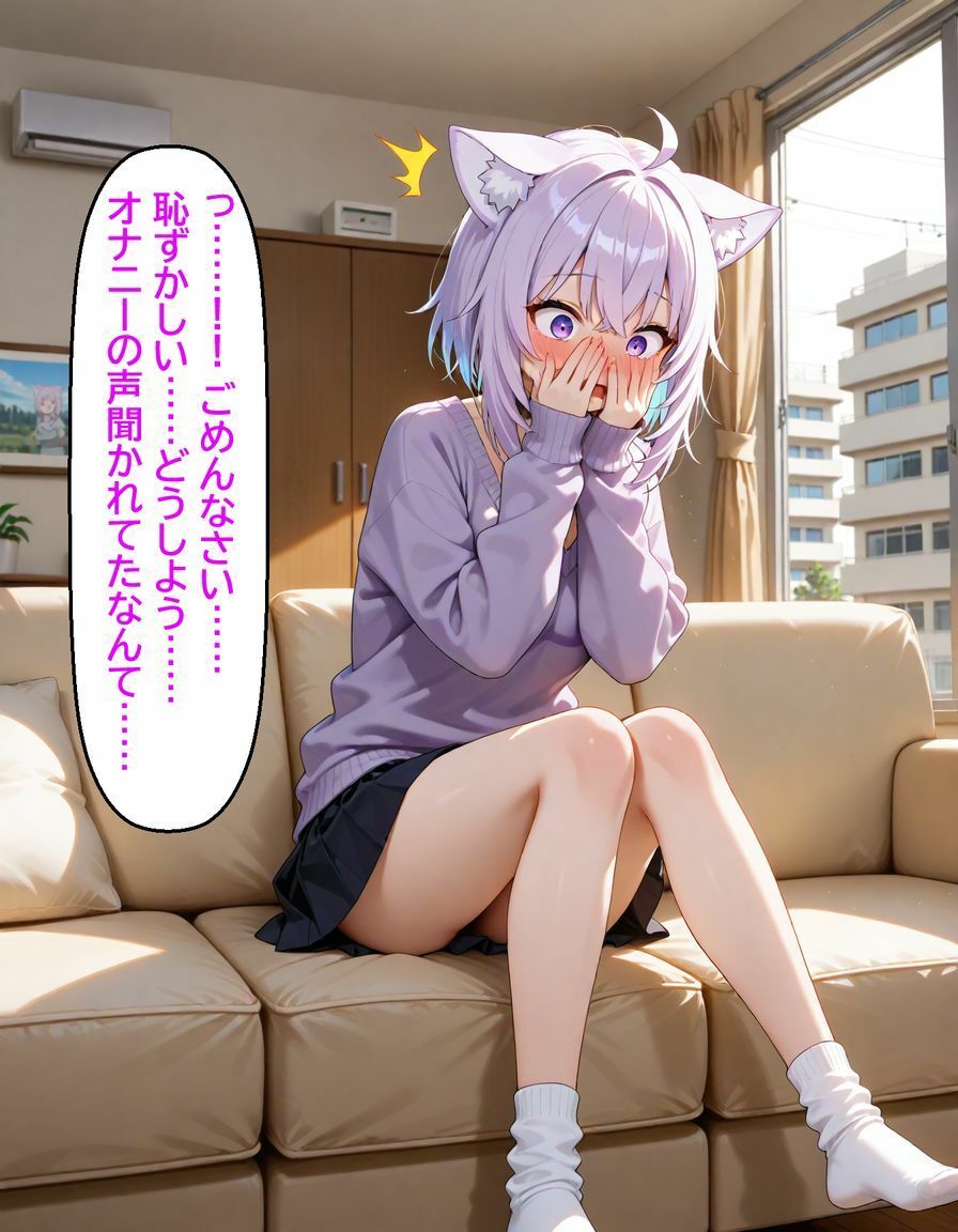 猫〇おかゆ 〜一人でしてる声、隣にバレてました〜 - サンプル画像 8