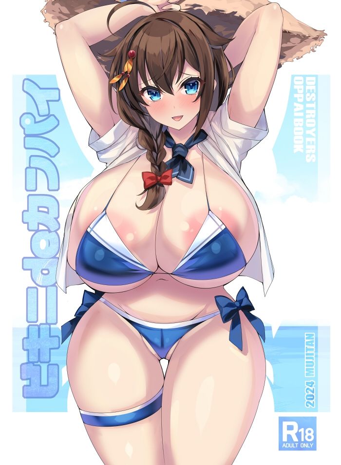 クチクカンパイ2025夏+ビキニdeカンパイおまとめパック - サンプル画像 7