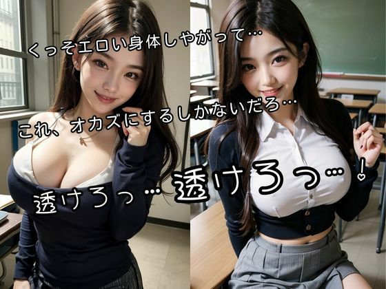 【オカズぱふぱふ】JK編 Vol.4|ささやき妄想ボイス付き・ぶっかけ制服アルバム50枚 - サンプル画像 1