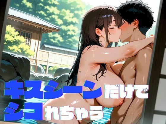 未亡人になった旅館の若女将が僕にだけエロがります。人妻生中旅行記 - サンプル画像 3