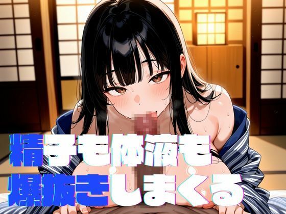 未亡人になった旅館の若女将が僕にだけエロがります。人妻生中旅行記 - サンプル画像 7