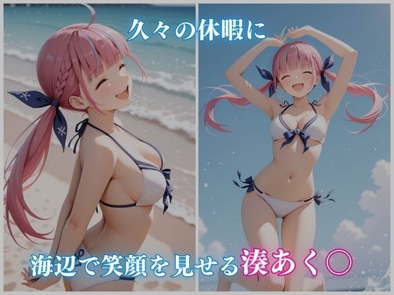 【ホロメ〇ストーリー Vol 2】海辺催●:湊あく〇編 500枚+a CG集 - サンプル画像 1