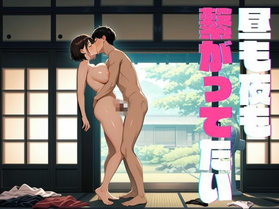幼馴染と夏休みに田舎で種付け性活を過ごします。 - サンプル画像 9