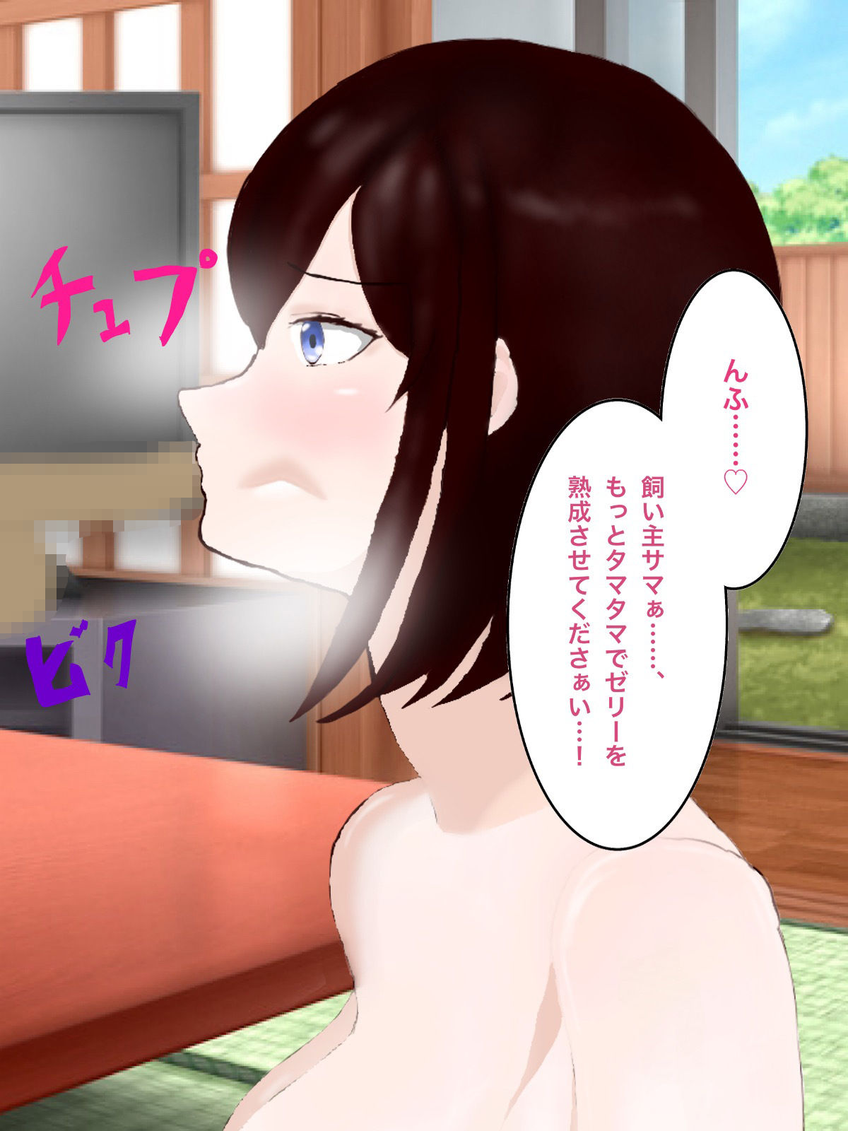 美少女化したメスカブトムシに飼い主の俺が根こそぎ搾り取られる話 - サンプル画像 7