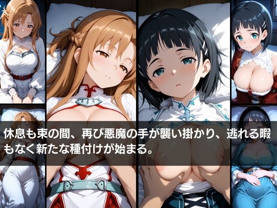 異世界転生 -結城明●奈・桐ヶ谷●葉編- - サンプル画像 8