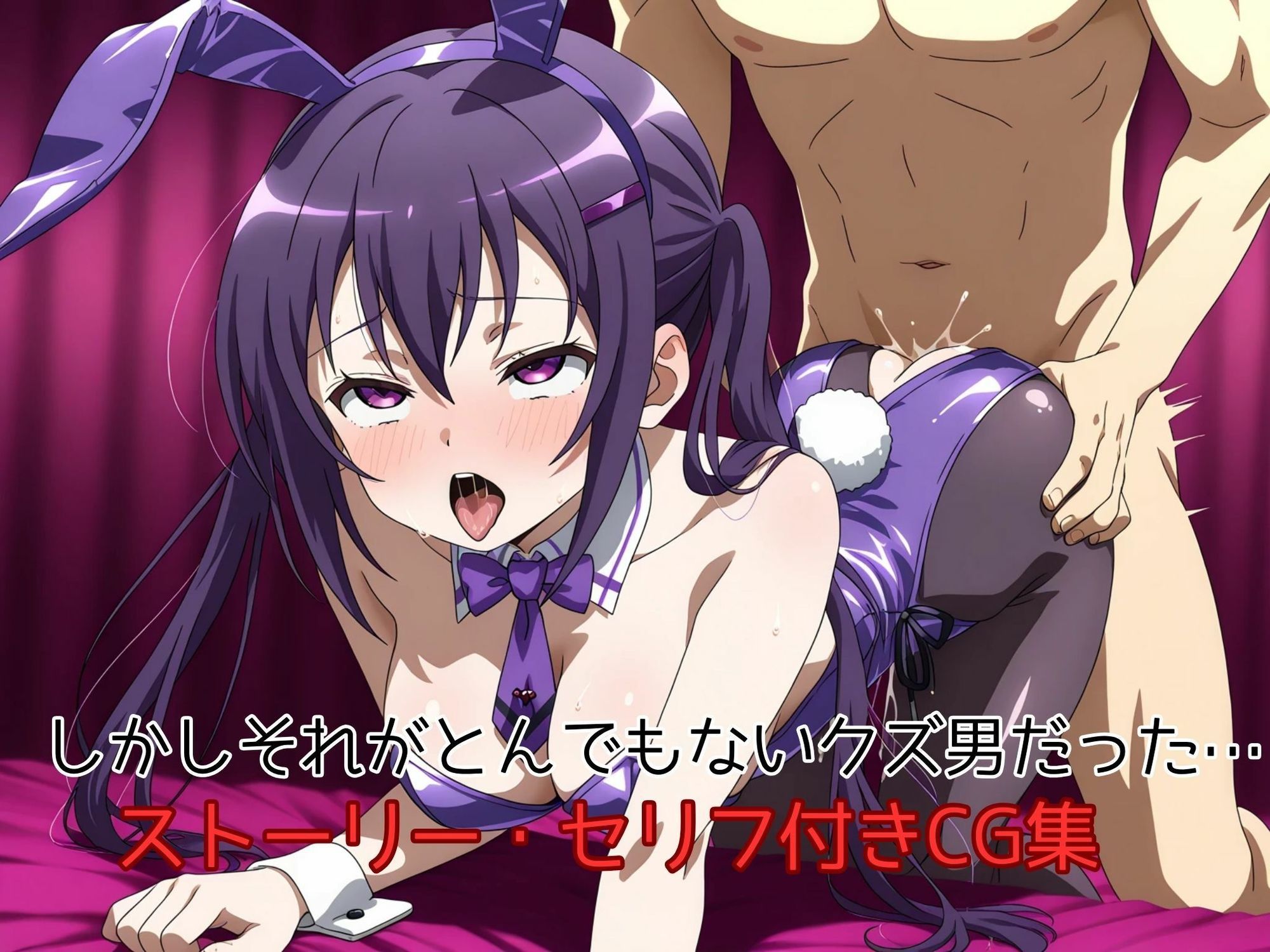 クズ男に都合のいい女にさせられちゃったリゼちゃん - サンプル画像 2