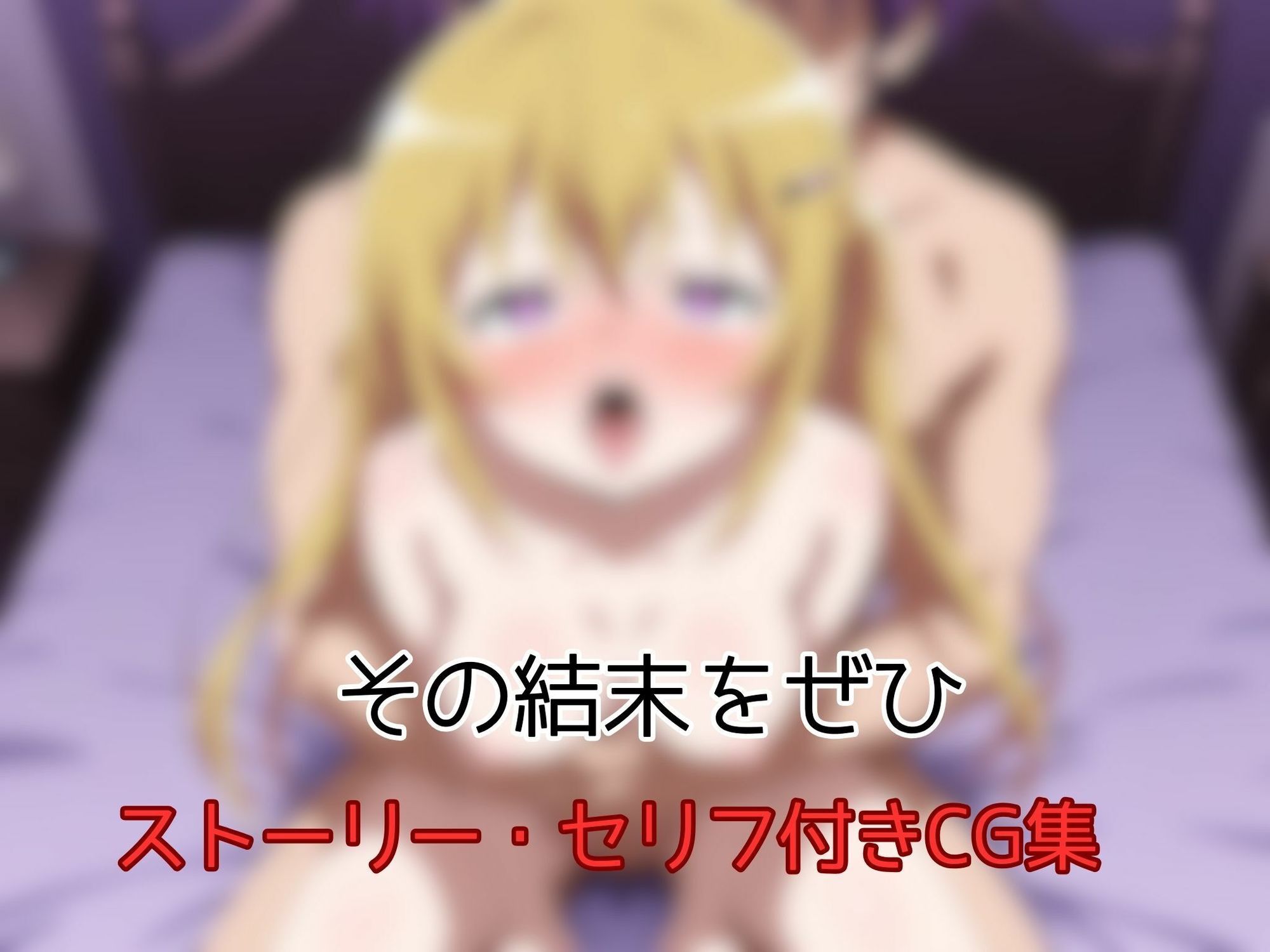クズ男に都合のいい女にさせられちゃったリゼちゃん - サンプル画像 4