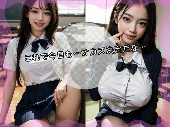 【オカズぱふぱふ】JK編 Vol.5|ささやき妄想ボイス付き・透け&ぶっかけ制服アルバム60枚 - サンプル画像 6
